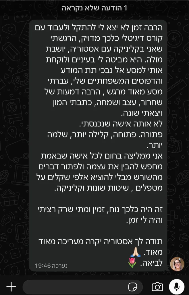 המלצה של משתתפת בקורס