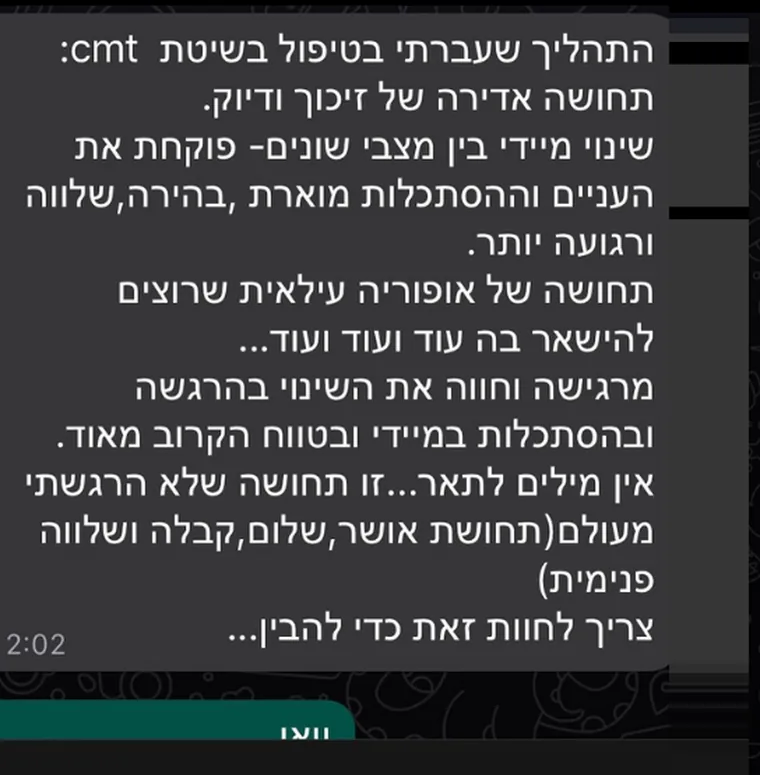 המלצה של משתתפת בקורס