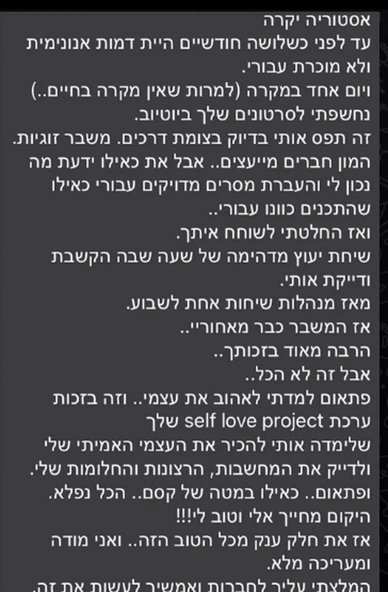 המלצה של משתתפת בקורס