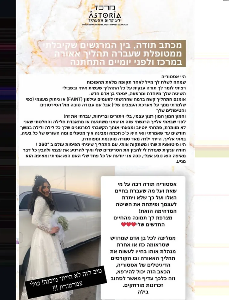 המלצה של משתתפת בקורס
