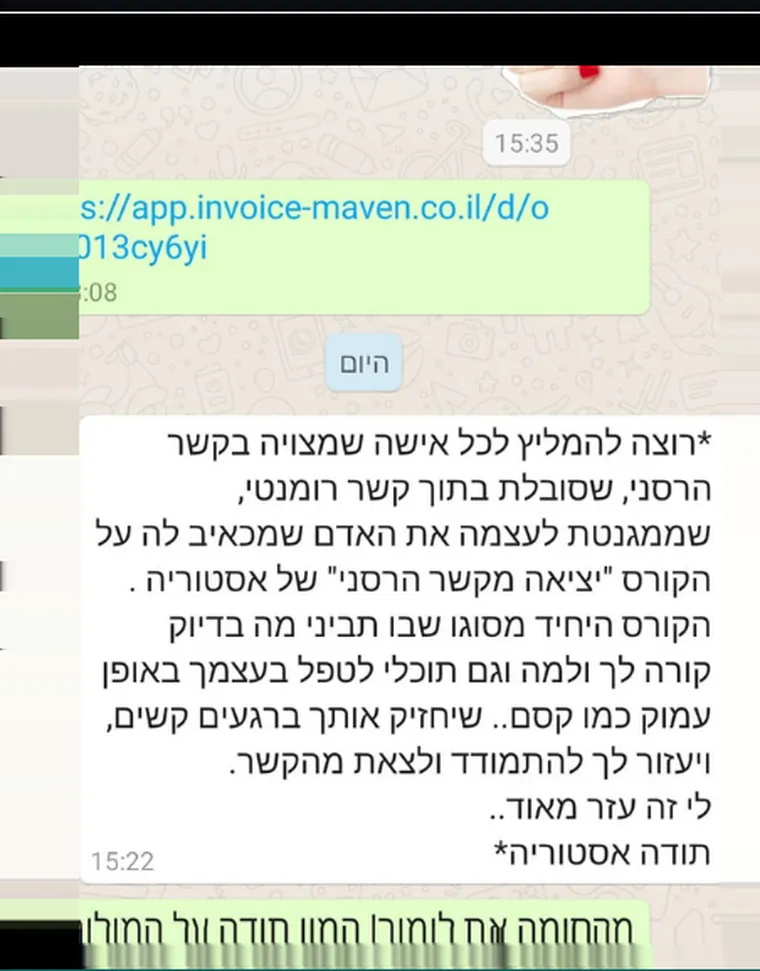 המלצה של משתתפת בקורס