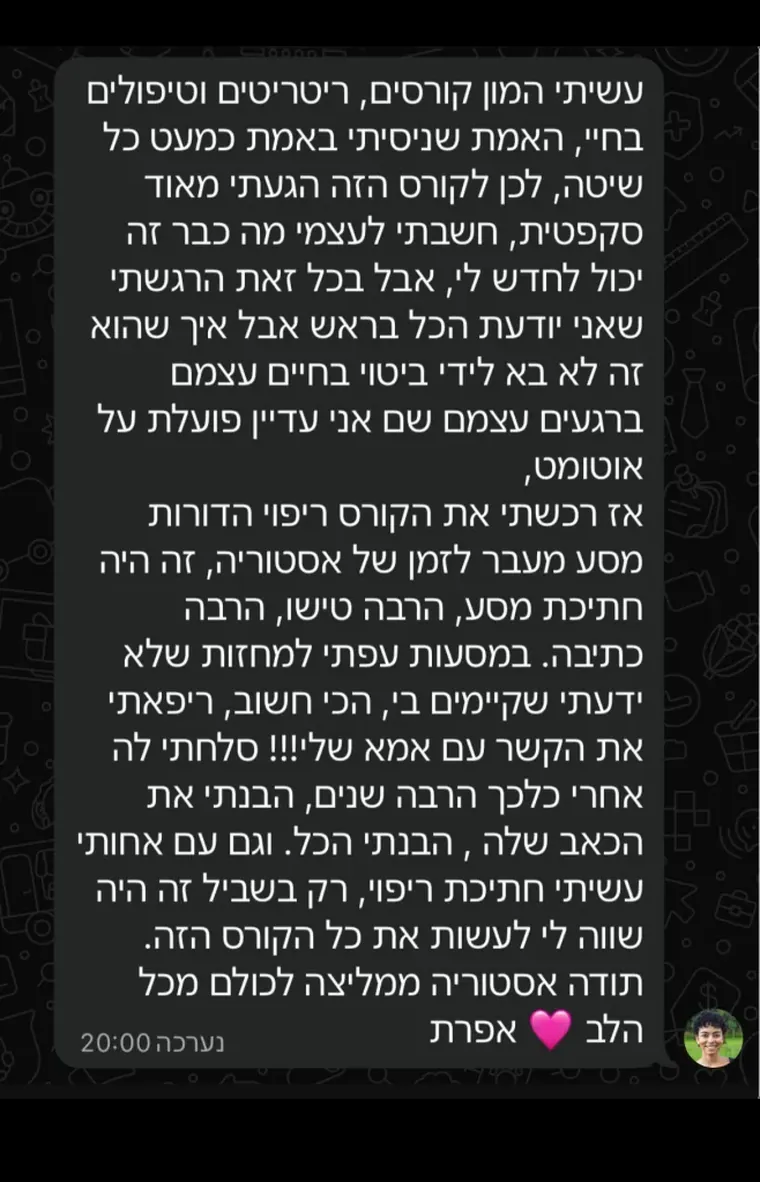 המלצה של משתתפת בקורס