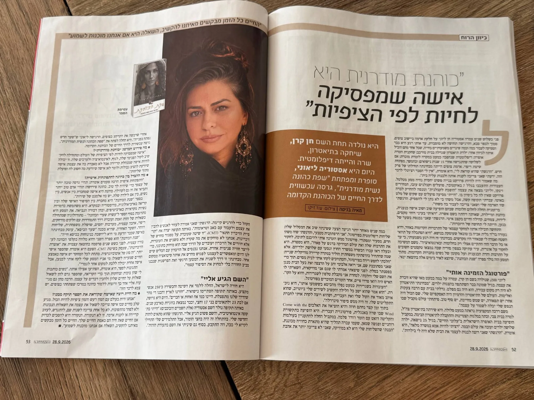 כתבת מגזין: כוהנת מודרנית היא אישה שמפסיקה לחיות לפי הציפיות